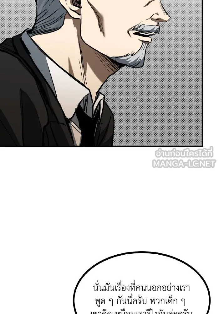 ราชาแห่งอ็อกทากอน ตอนที่ 36 รูปที่ 75