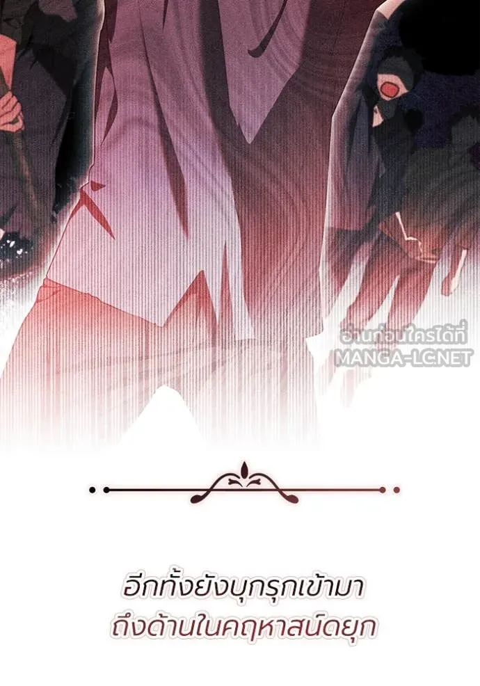 ราชินีจอมมาร ตอนที่ 58 รูปที่ 4