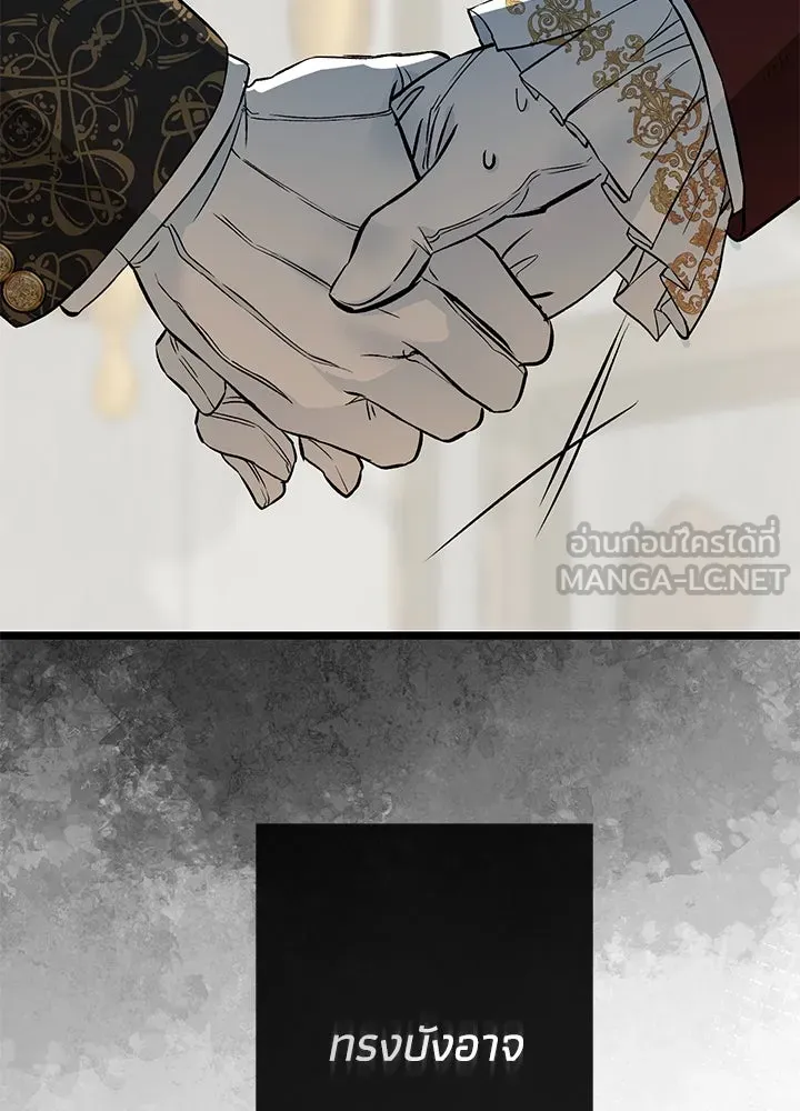 องค์ชายผู้อื้อฉาว ตอนที่ 45 รูปที่ 15