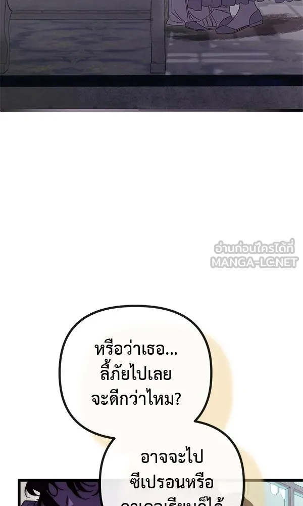 ชีวิตนี้เพื่อเธอ ตอนที่ 52 รูปที่ 69