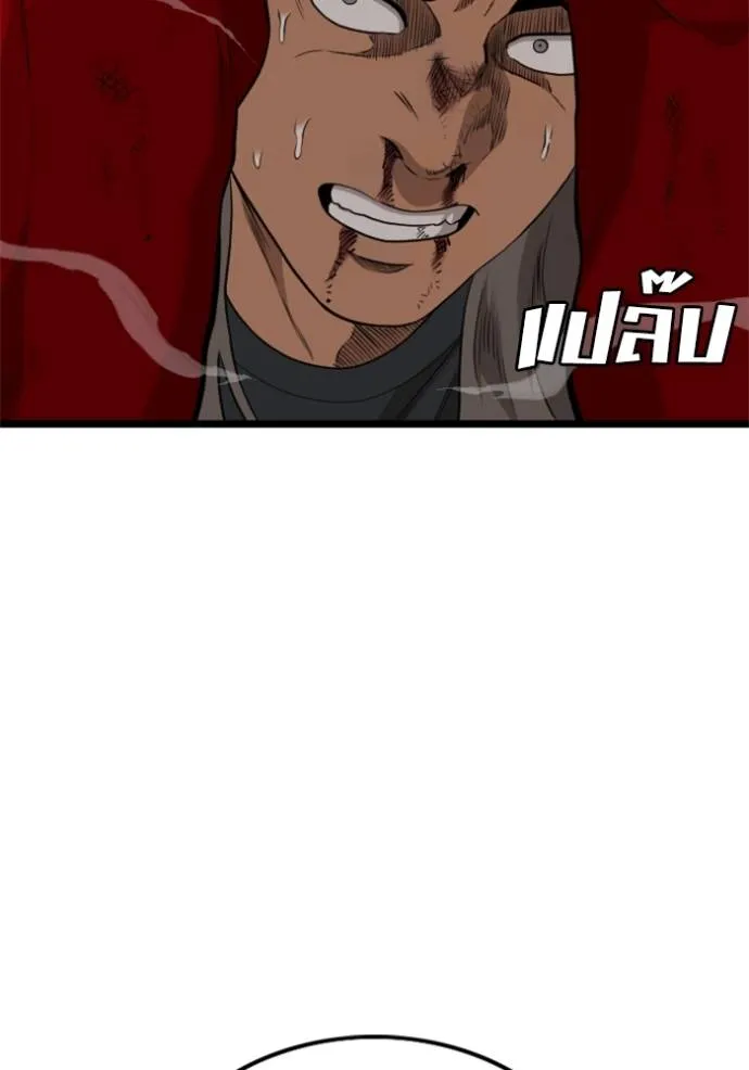 bad guy ตอนที่ 221 รูปที่ 79