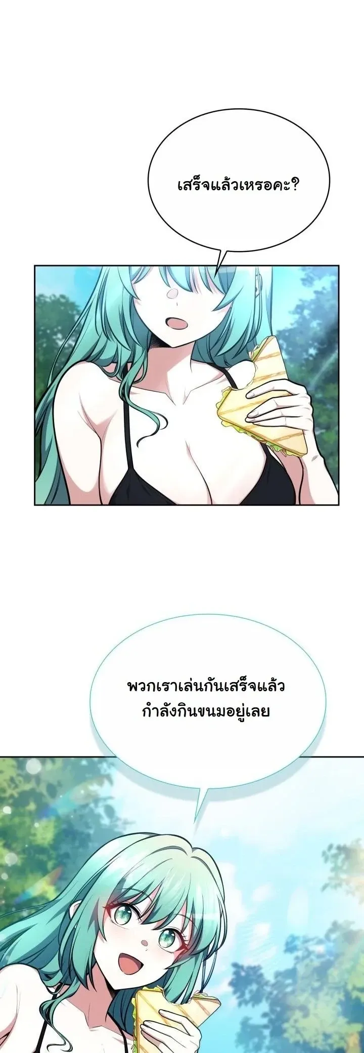 Kidnapped Dragons ด_ลล_บฉบ_บล_กพาต_วม_งกร ตอนที่ ตอนที่ 24 รูปที่ 41