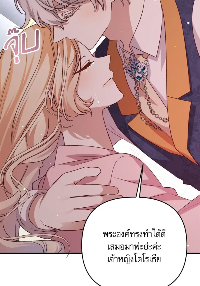 เกิดใหม่คราวนี้ ขอเป็นคนดีดูสักครั้ง ตอนที่ 104 รูปที่ 37