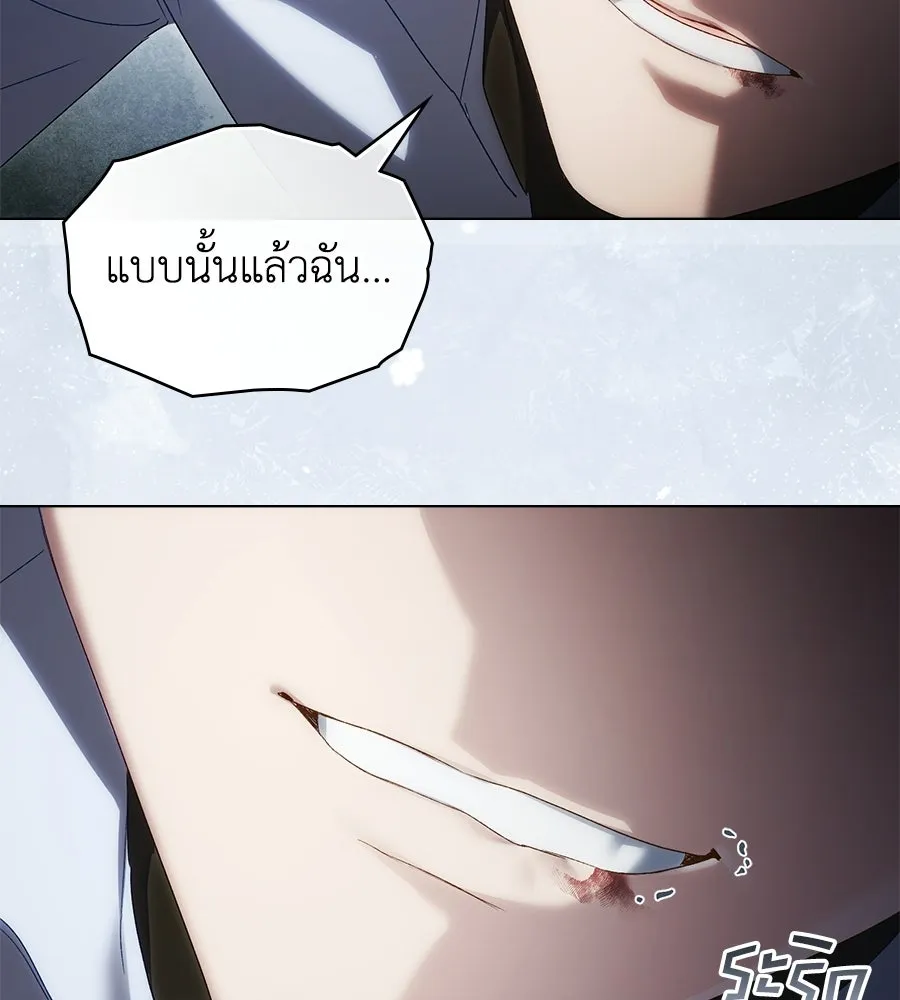 เล่ห์รักชนชั้นสูง ตอนที่ 87 รูปที่ 59