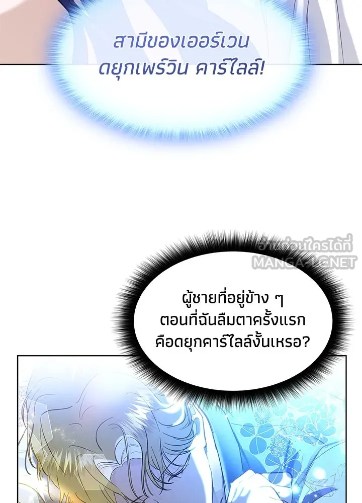 อดีตภรรยาของพระเอกหนุ่มจอมคลั่งรัก ตอนที่ 2 รูปที่ 57