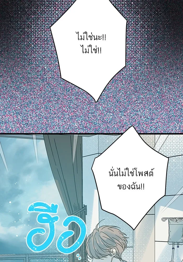 ฉันมันร้าย หรือเพราะโลกไม่น่ารัก ตอนที่ 163 รูปที่ 107