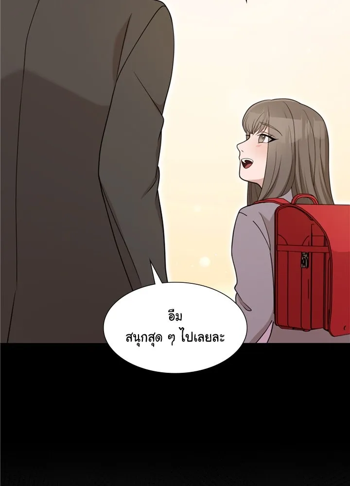 เพลิงแค้นผลาญใจ ตอนที่ 50 (ตอนจบ) รูปที่ 25