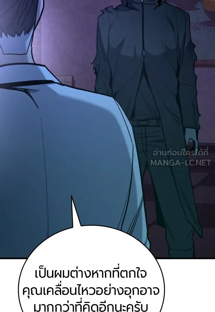 มือพิพากษา ตอนที่ 25 รูปที่ 141
