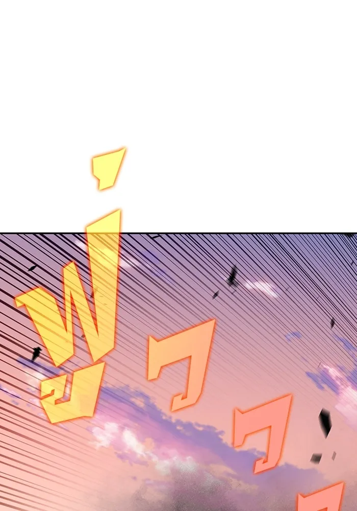 ผู้เล่นหน้าใหม่เลเวลแมกซ์ ตอนที่ 115 การเปลี่ยนอาชีพของรอยัลเพลเยอ รูปที่ 100