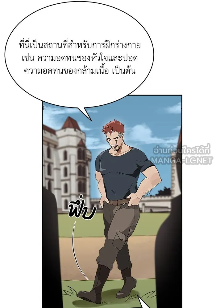 ชีวิตพลิกผันของลอร์ดผู้เกียจคร้าน ตอนที่ 4 การแนะนำ! สำนักฝึกฟันดาบโครโน่ รูปที่ 105