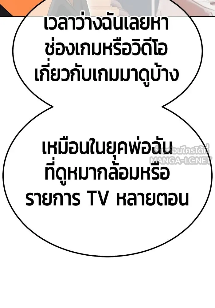 +99 ท่อนไม้พร้อมบวก ตอนที่ 125 การหยุดพักครั้งสุดท้าย รูปที่ 228