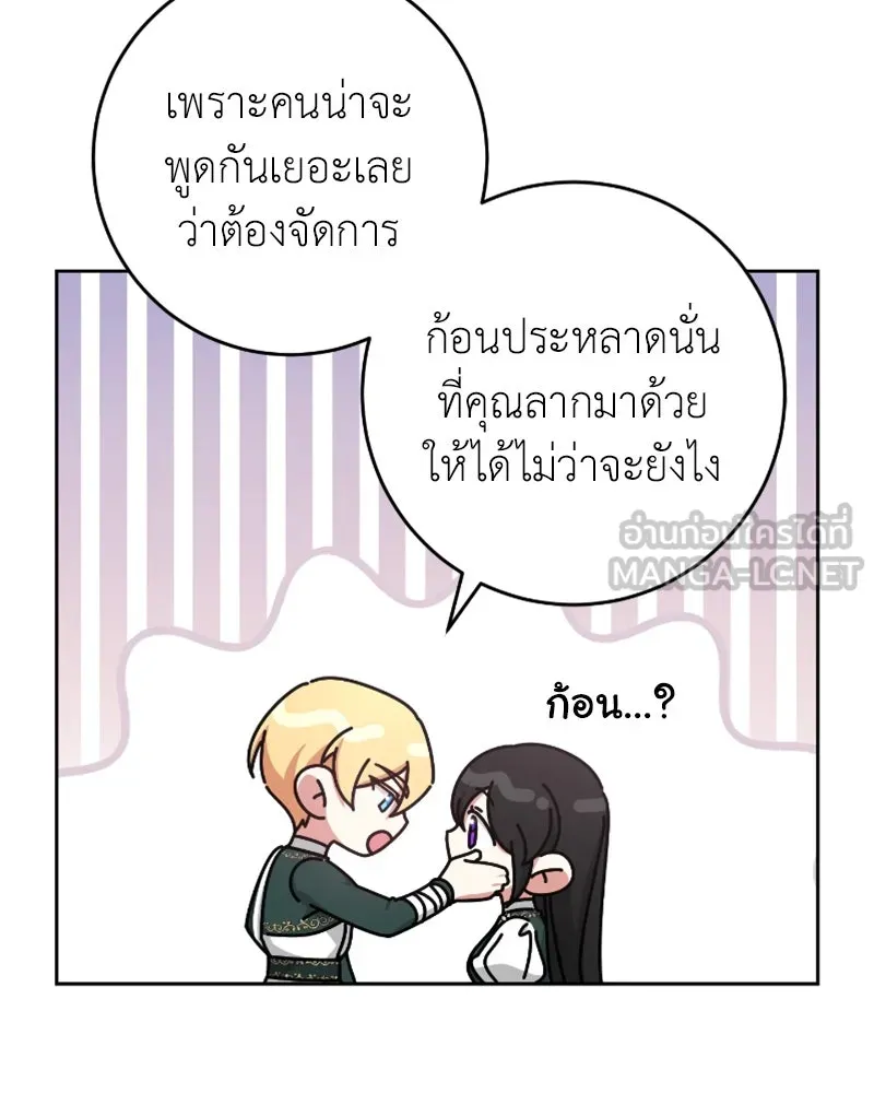 ภารกิจไล่ตามลุค บีเชล ตอนที่ 47 รูปที่ 27