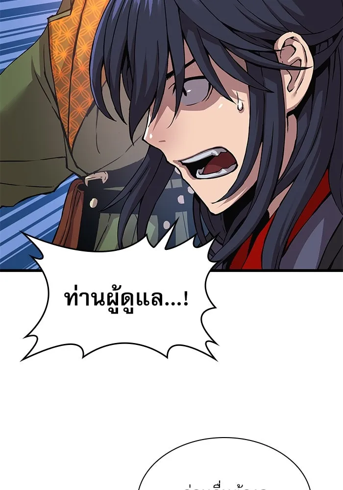 ลับลางลวง ตอนที่ 7 ภิกษุมาร รูปที่ 134