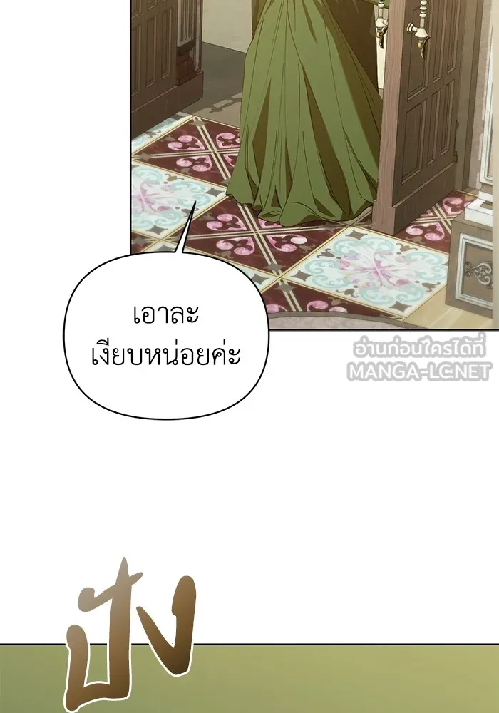 ชีวิตใหม่ในตระกูลมือสังหาร ตอนที่ 28 รูปที่ 63