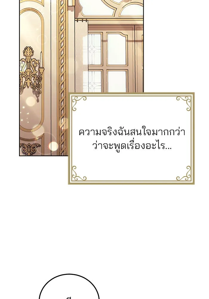 แผนหย่าสามีทรราช ตอนที่ 19 รูปที่ 52