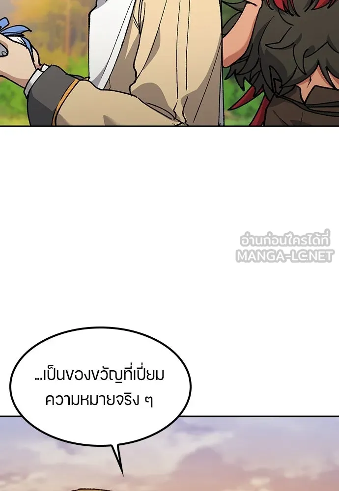 ตั้งแคมป์ฮีลใจในต่างโลก ตอนที่ 103 รูปที่ 18