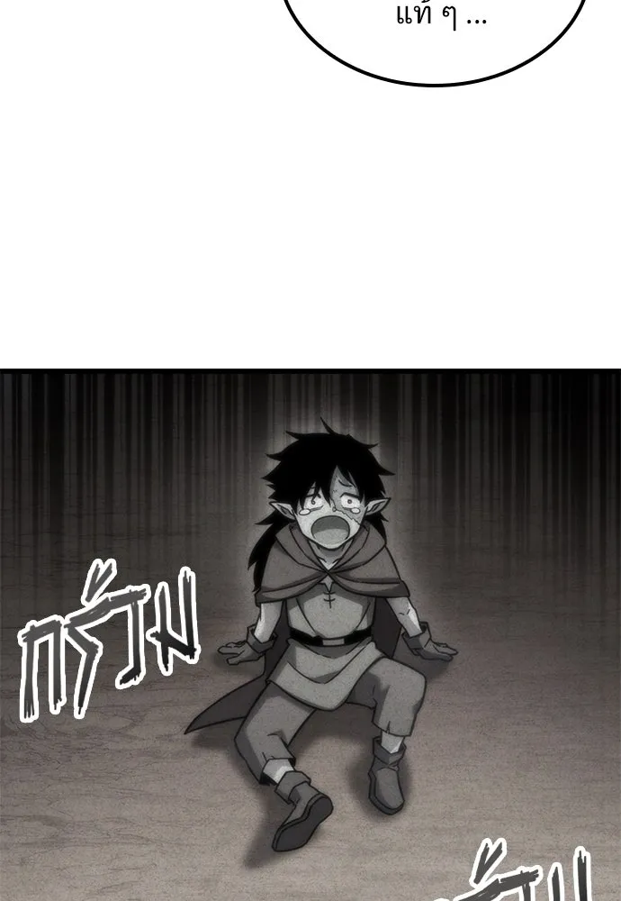 วิถีชาวนาของราชาปีศาจ ตอนที่ 28 รูปที่ 110