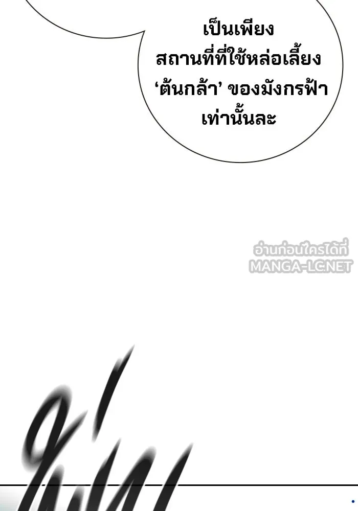 เยาวชนคนคุก ตอนที่ 99 รูปที่ 177
