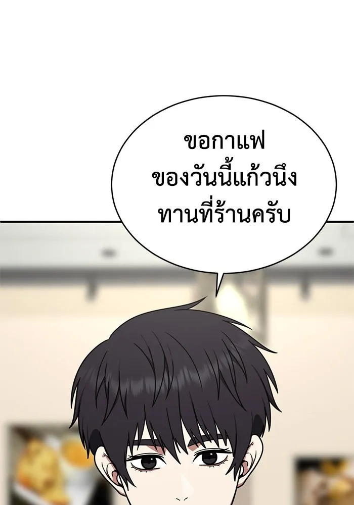 ช่วยเปลี่ยนฉันที ตอนที่ 158. ซองคโยบิน 7 รูปที่ 16