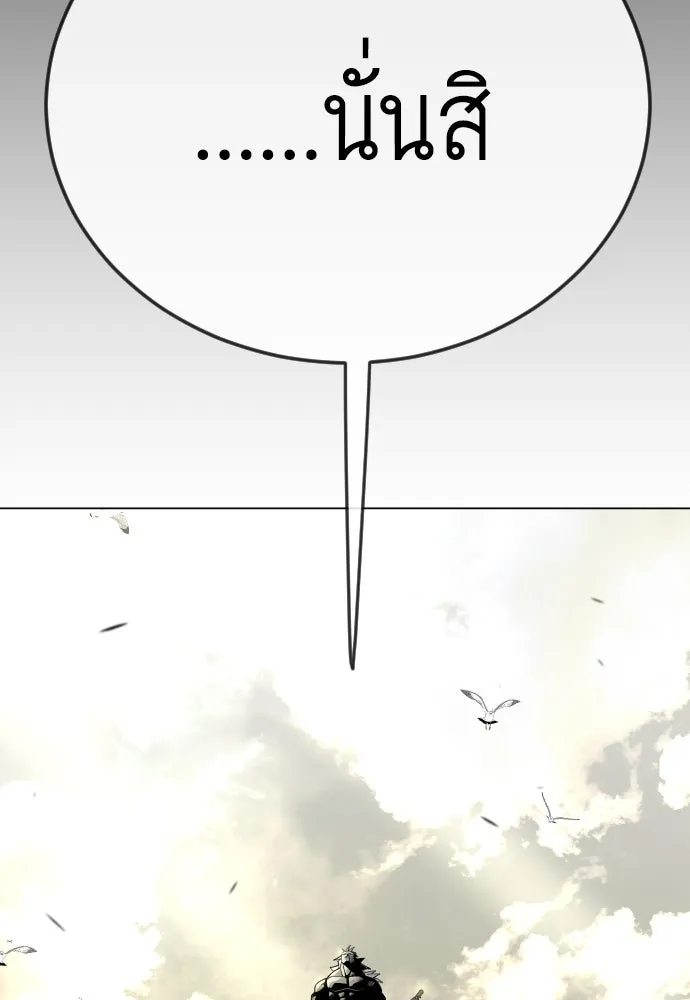 ยุคแห่งยอดมนุษย์ ตอนที่ 86 รูปที่ 59