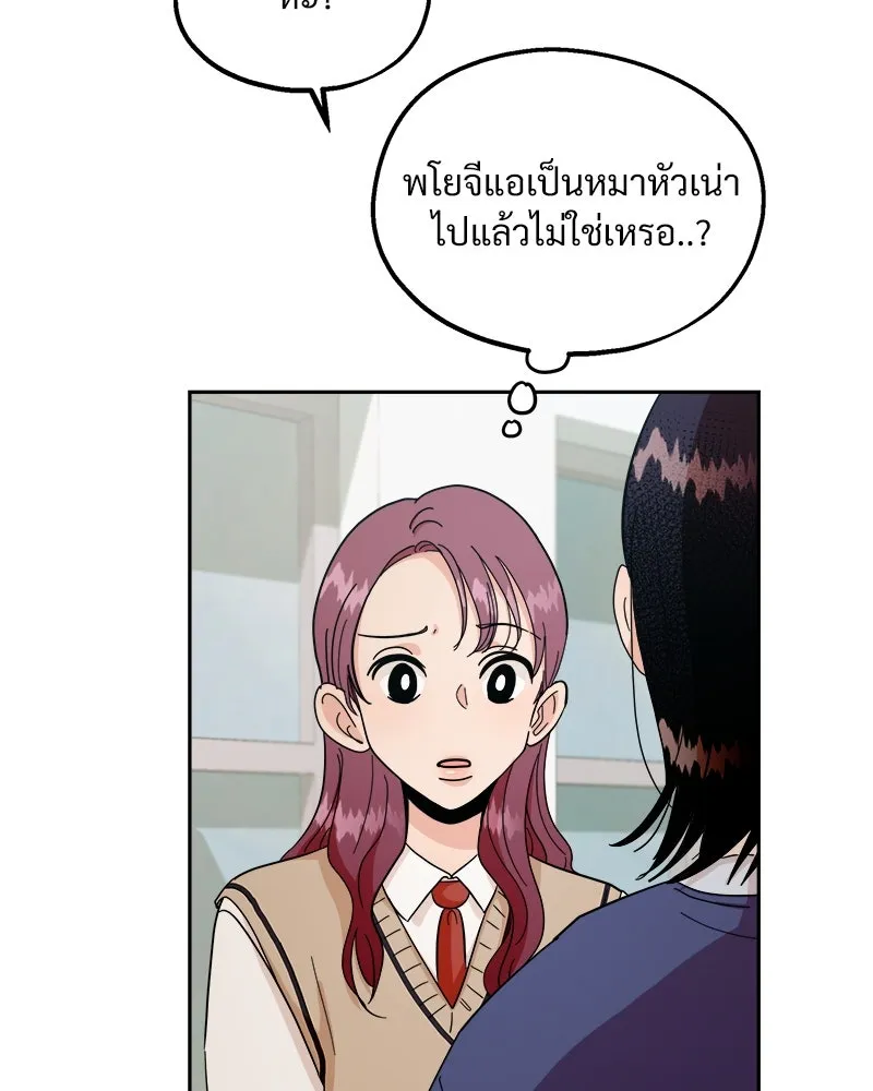 Pyramid Game เกมพีระมิด ตอนที่ 34 รูปที่ 23