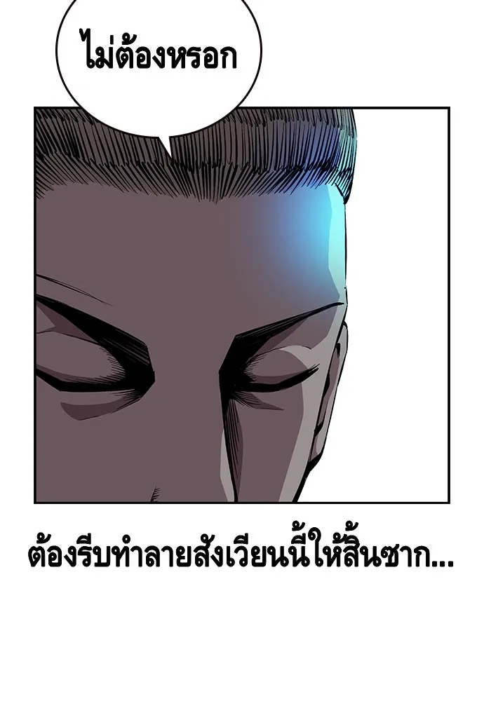 King Game ตอนที่ 38 ไอ้หมอนั่นคือหัวหน้ากอง 3...! รูปที่ 110