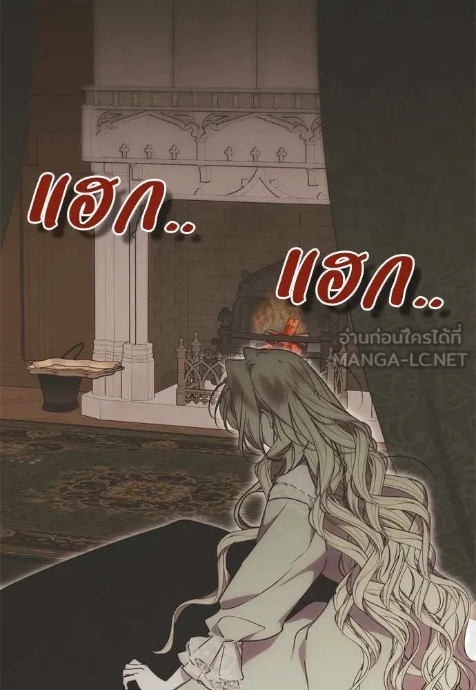 คมเขี้ยวชำระแค้น ตอนที่ 2 รูปที่ 12