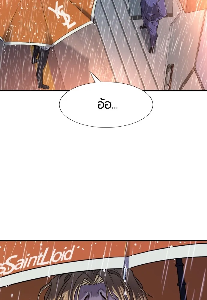 ยอดสถาปนิกผู้พิทักษ์อาณาจักร ตอนที่ 128 รูปที่ 23