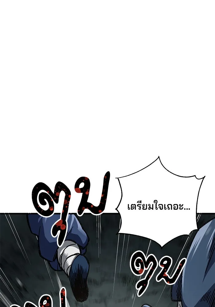 คุณปู่จอมยุทธกับหลานสาวสุดแกร่ง ตอนที่ 3 รูปที่ 223