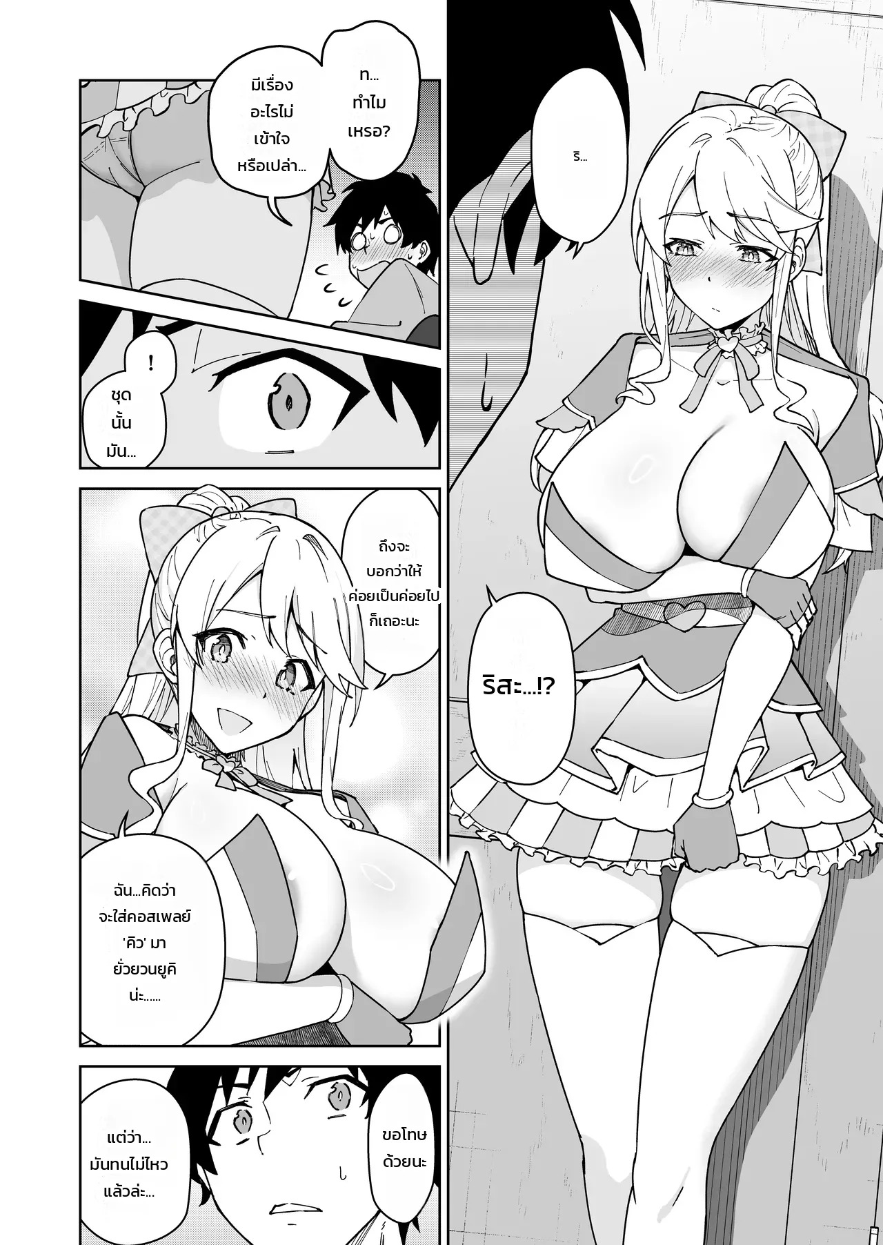 Doujin-Lc- อ่าน โดจิน มังฮวา เกาหลี ญี่ปุ่น จีน แปลไทย โดนจองตัวตั้งแต่เด็ก  [Syunichi Kansuu (Syunichi, Takeda Hiromitsu)] Cross My Heart ~ Tsundere Fuuki Iin to Kinpatsu Bishoujo Ryuugakusei ~ ตอนที่ 1 ฟรี ไม่มีโฆษณา อ่าน โดจิน Manhwa เกาหลี ญี่ปุ่น จีน เรามีครบ คัดมาให้เน้นๆ โดจิน 18+ รับประกันความฟินโดย Doujin Lc