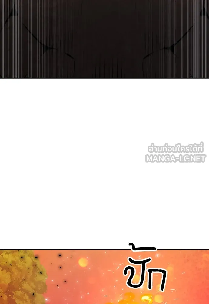 ดรูอิดแห่งสถานีโซล ตอนที่ 171 รูปที่ 72