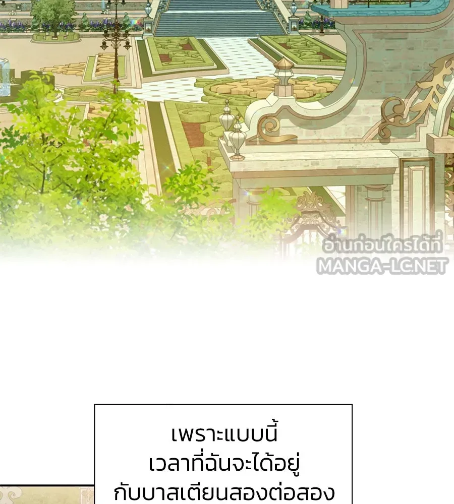 บาสเตียน ตอนที่ 31 รูปที่ 15