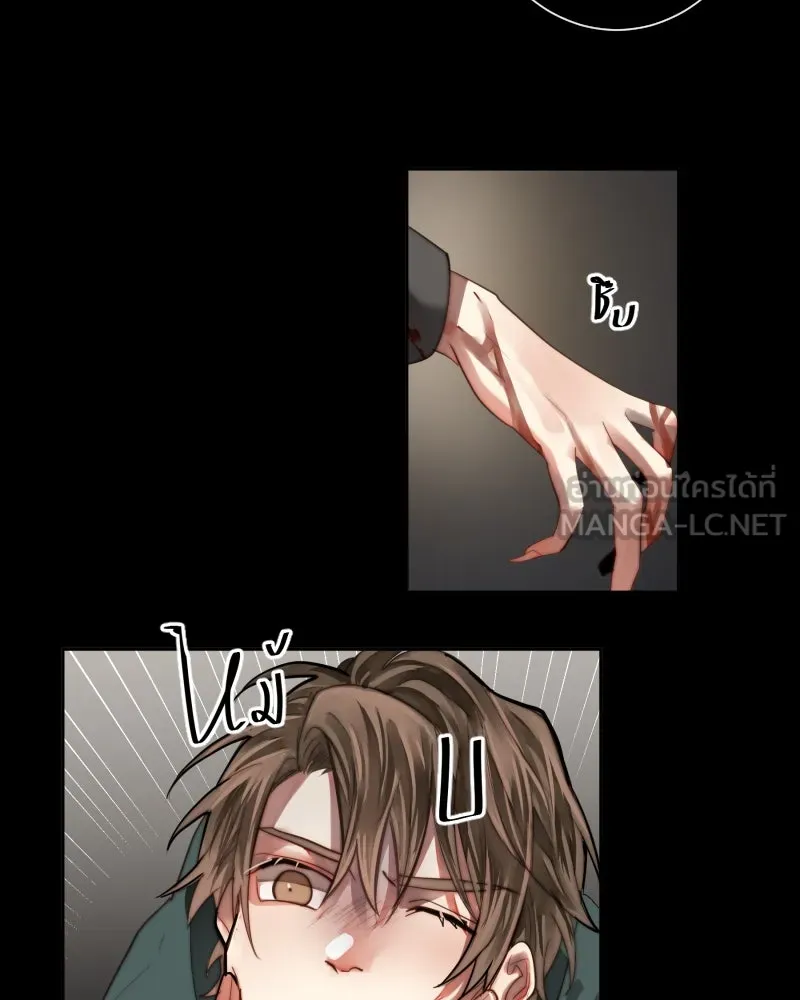 เทพมังกรคลั่งรัก ตอนที่ 45 ที่ชั้นสุดท้ายของม่านพลัง รูปที่ 15