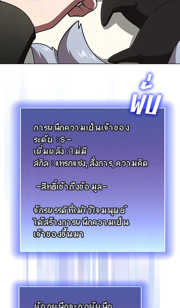 ผู้เล่นขั้นเทพแห่งหอคอยฝึกสอน ตอนที่ 85 รูปที่ 7