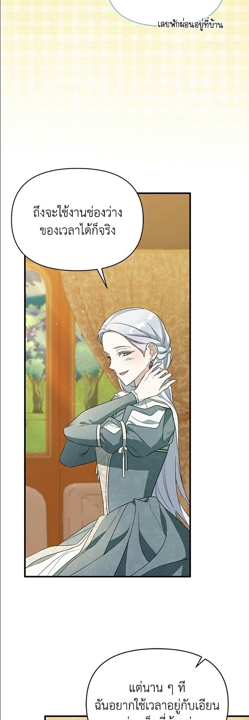 Manga-lc-com อ่านมังงะ อ่านการ์ตูน ออนไลน์ ฟรี Adopted by a Murderous Duke Family ตอนที่ 1 2 3 4 5 6 7 8 9 10 11 12 13 14 ฟรี ไม่มีโฆษณา Manga-lc - อ่าน มังงะ อ่าน การ์ตูน ออนไลน์ อ่านมังงะ ฟรี