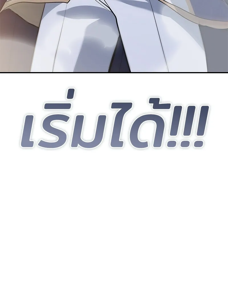 เจ้าชายแผนโบราณ ตอนที่ 41 รูปที่ 61
