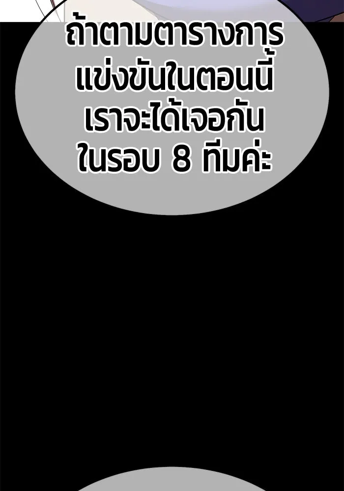 +99 ท่อนไม้พร้อมบวก ตอนที่ 38 คิงสไลม์ (2) รูปที่ 104