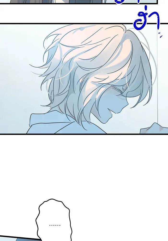 ฉันมันร้าย หรือเพราะโลกไม่น่ารัก ตอนที่ 197 รูปที่ 70