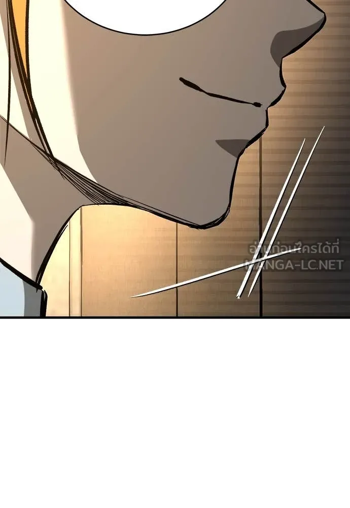 ผู้พิทักษ์เถื่อน ตอนที่ 21 รูปที่ 83