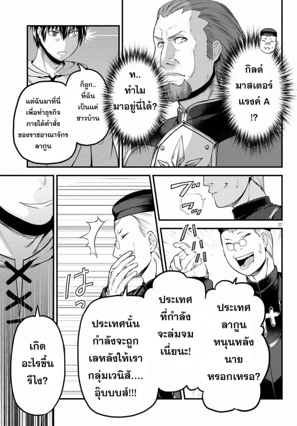 Manga-lc-com อ่านมังงะ อ่านการ์ตูน ออนไลน์ ฟรี Murabito desu ga Nani ka ตอนที่ 1 2 3 4 5 6 7 8 9 10 11 12 13 14 ฟรี ไม่มีโฆษณา Manga-lc - อ่าน มังงะ อ่าน การ์ตูน ออนไลน์ อ่านมังงะ ฟรี