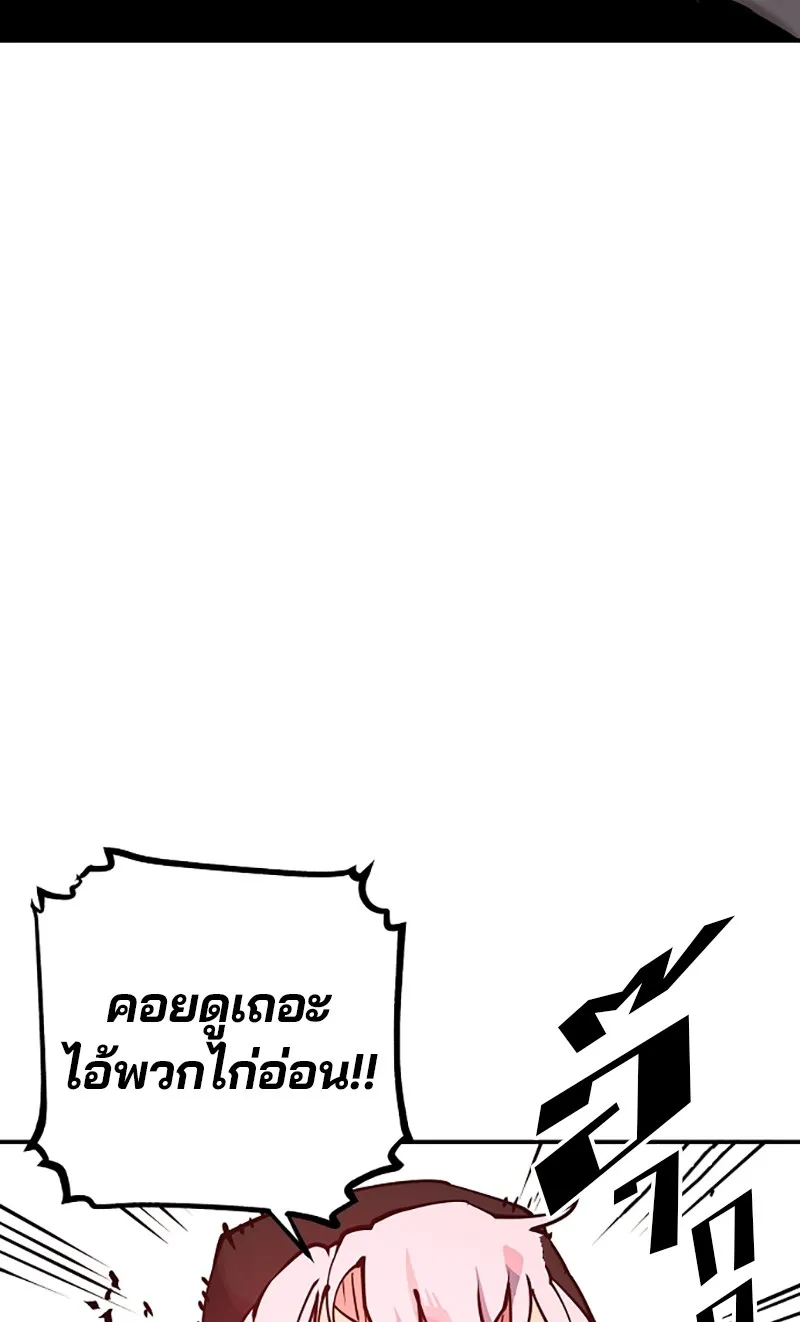 Player ตอนที่ 12 รูปที่ 58