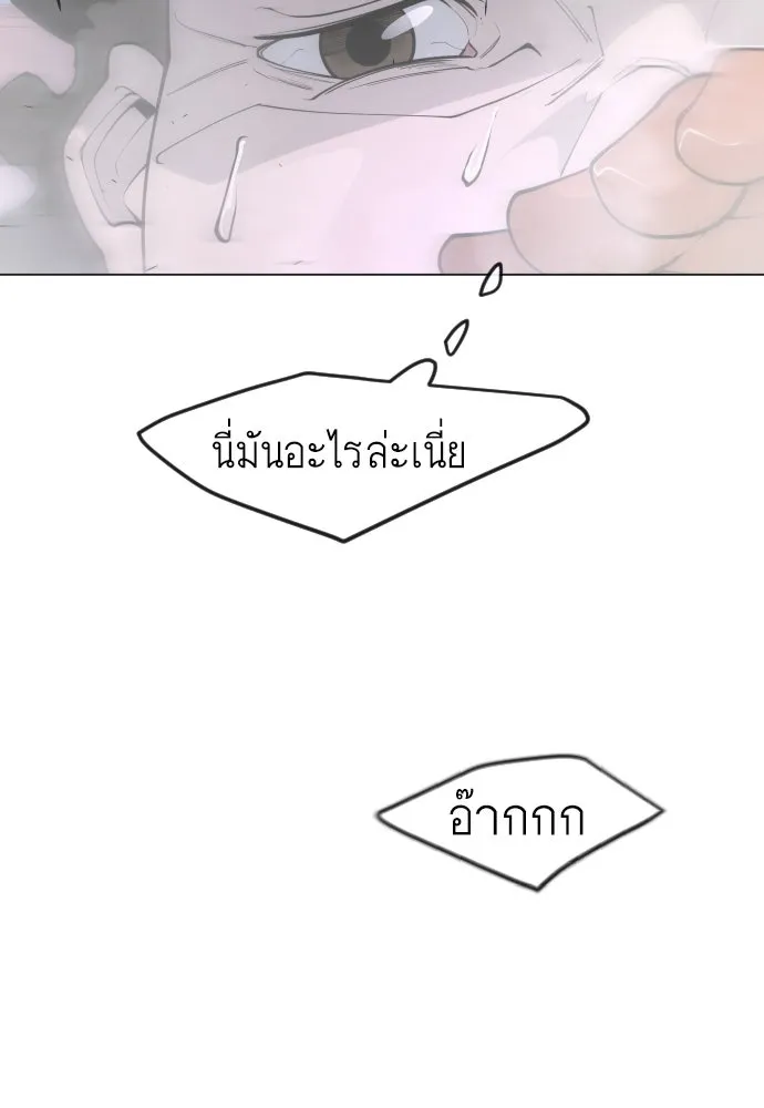 ยุคแห่งยอดมนุษย์ ตอนที่ 72 รูปที่ 194