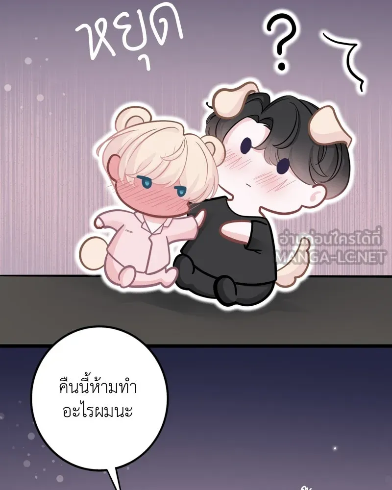 ฤดูฝนของฉันกับนาย ตอนที่ 22 แต่งครับ รูปที่ 120