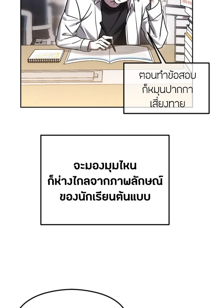 วิธีหนีตายจากนิยายโรคจิต ตอนที่ 75 รูปที่ 109
