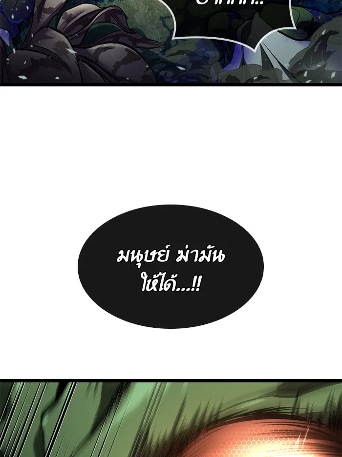 หลังวันสิ้นโลก ตอนที่ 9 รูปที่ 56
