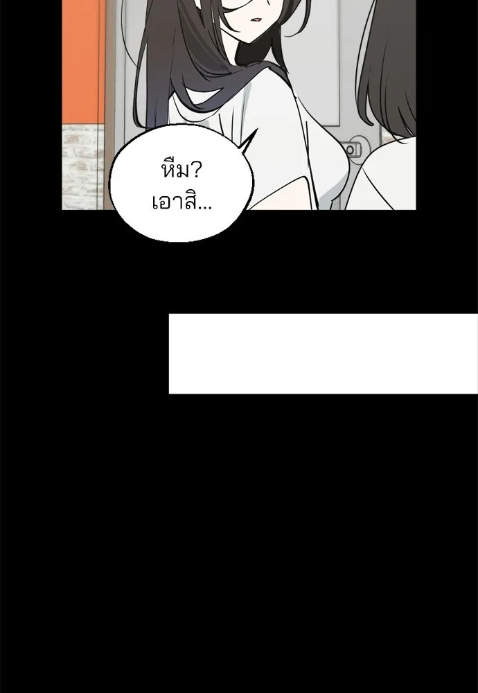 สวยเองนักเลงพอ ตอนที่ 61 รูปที่ 107