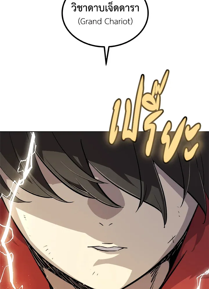 Overpowered Sword ตอนที่ ตอนที่ 131 รูปที่ 80