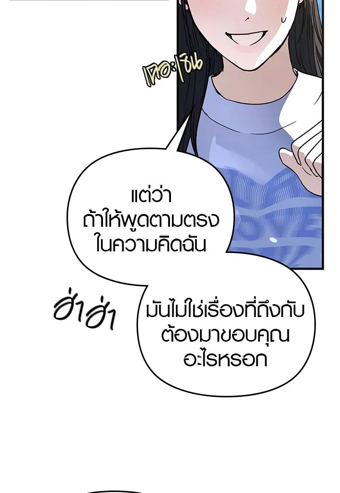 บันทึกรักลูกสาวเจ้าพ่อ ตอนที่ 25 รูปที่ 59