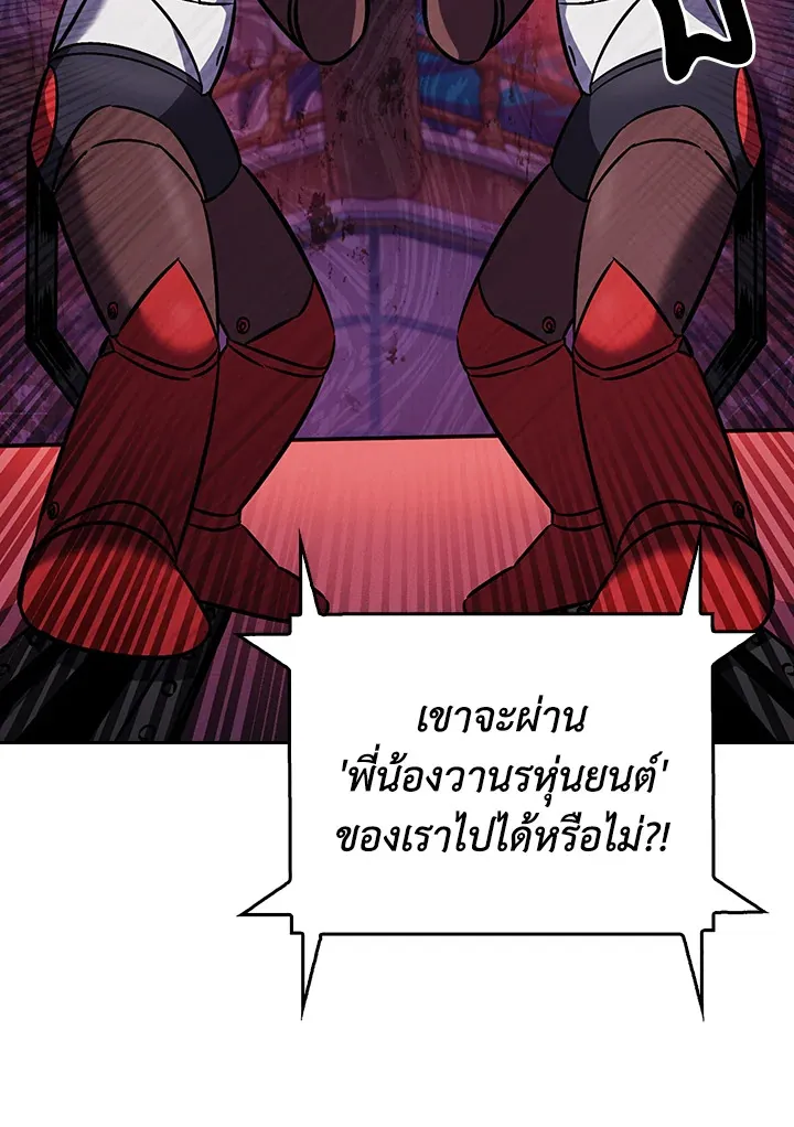 The Delivery Man From Murim ตอนที่ ตอนที่ 66 รูปที่ 78