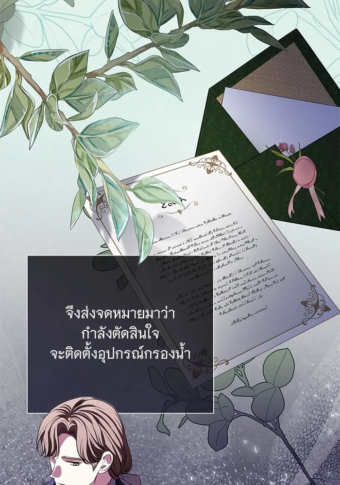 แด่ชู้รักของสามี ตอนที่ 74 รูปที่ 62